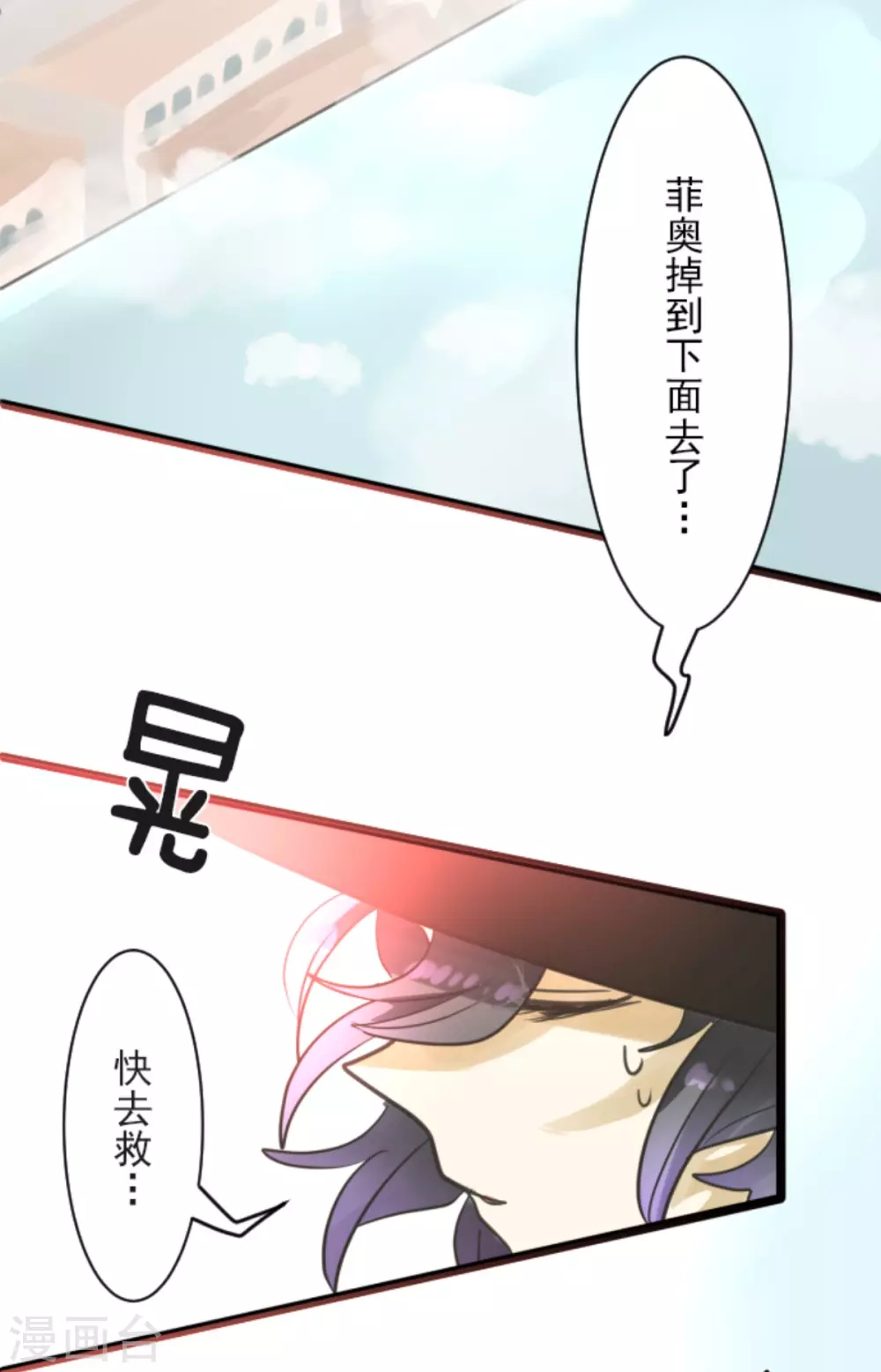 《他和她的魔法契约》漫画最新章节第133话 第八皇子免费下拉式在线观看章节第【30】张图片