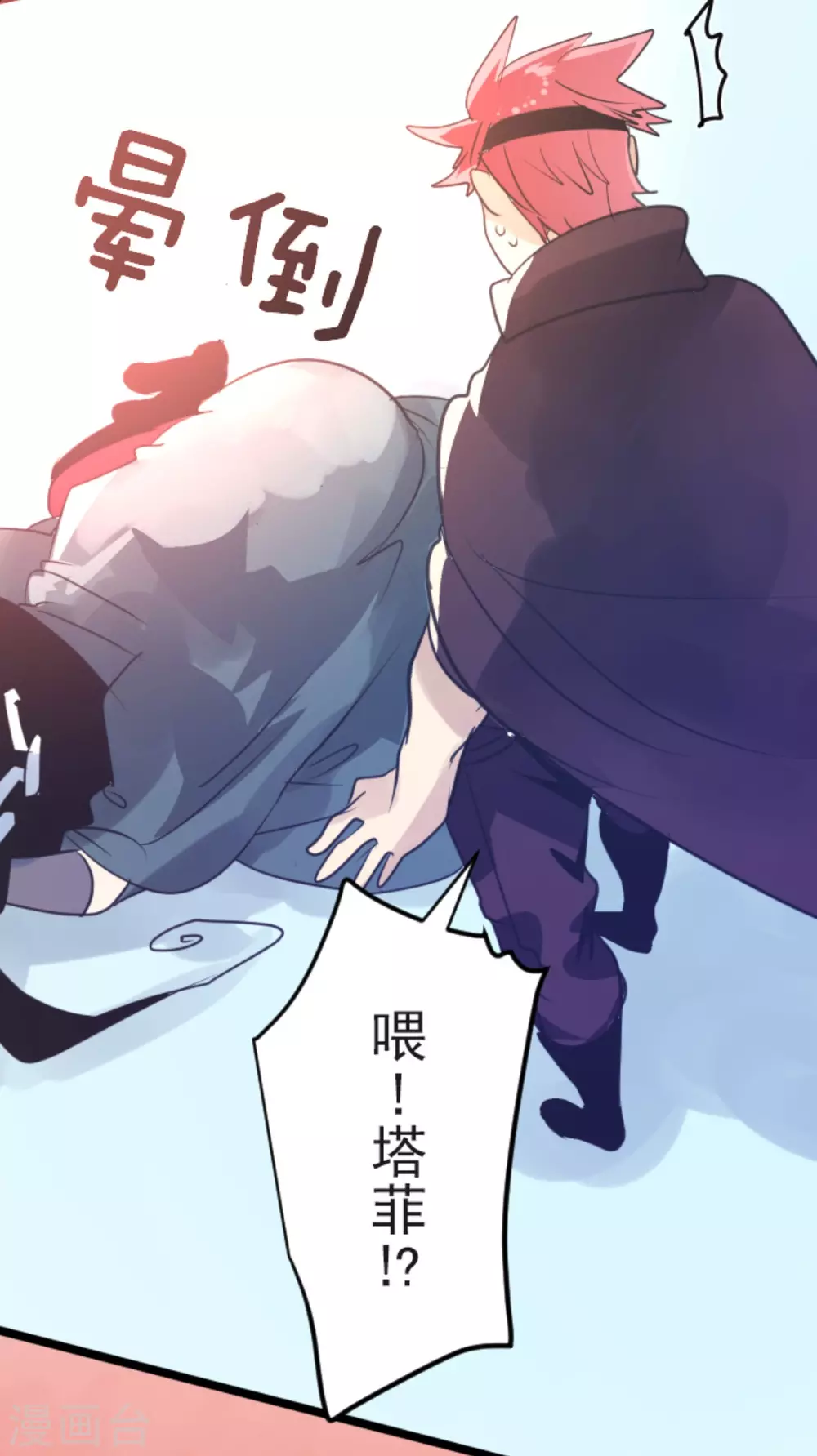 《他和她的魔法契约》漫画最新章节第133话 第八皇子免费下拉式在线观看章节第【31】张图片