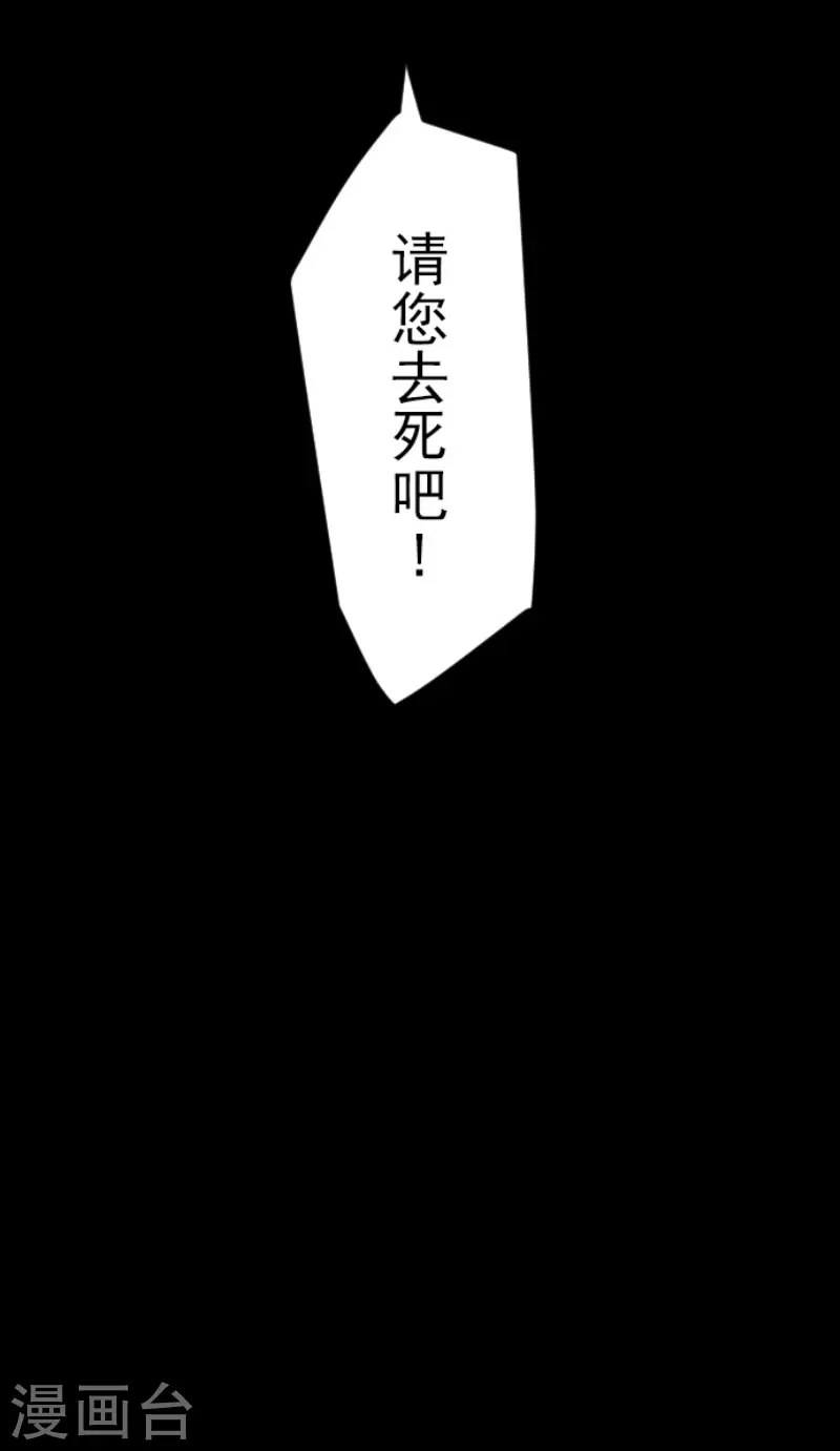 《他和她的魔法契约》漫画最新章节第134话 威利诺免费下拉式在线观看章节第【45】张图片