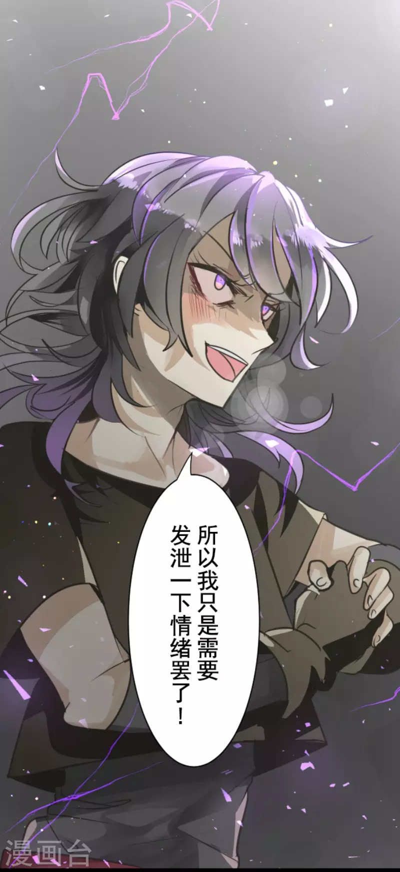 《他和她的魔法契约》漫画最新章节第135话 自相残杀免费下拉式在线观看章节第【40】张图片