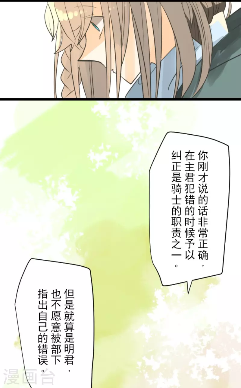 《他和她的魔法契约》漫画最新章节第136话 合作达成？免费下拉式在线观看章节第【12】张图片