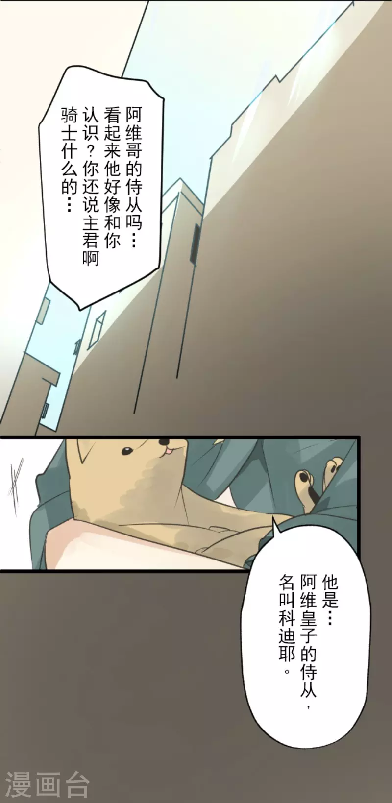 《他和她的魔法契约》漫画最新章节第136话 合作达成？免费下拉式在线观看章节第【9】张图片