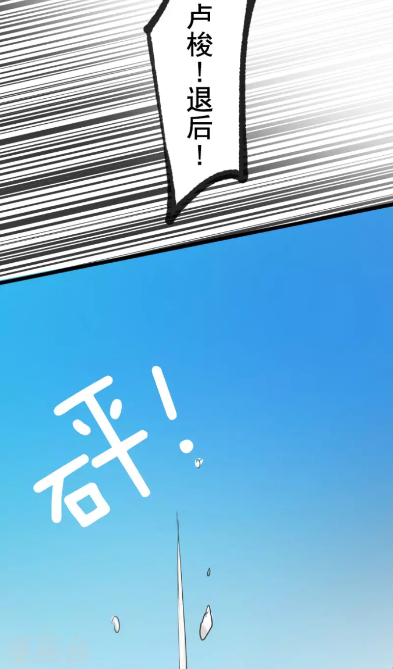 《他和她的魔法契约》漫画最新章节第137话 人间兵器1免费下拉式在线观看章节第【11】张图片