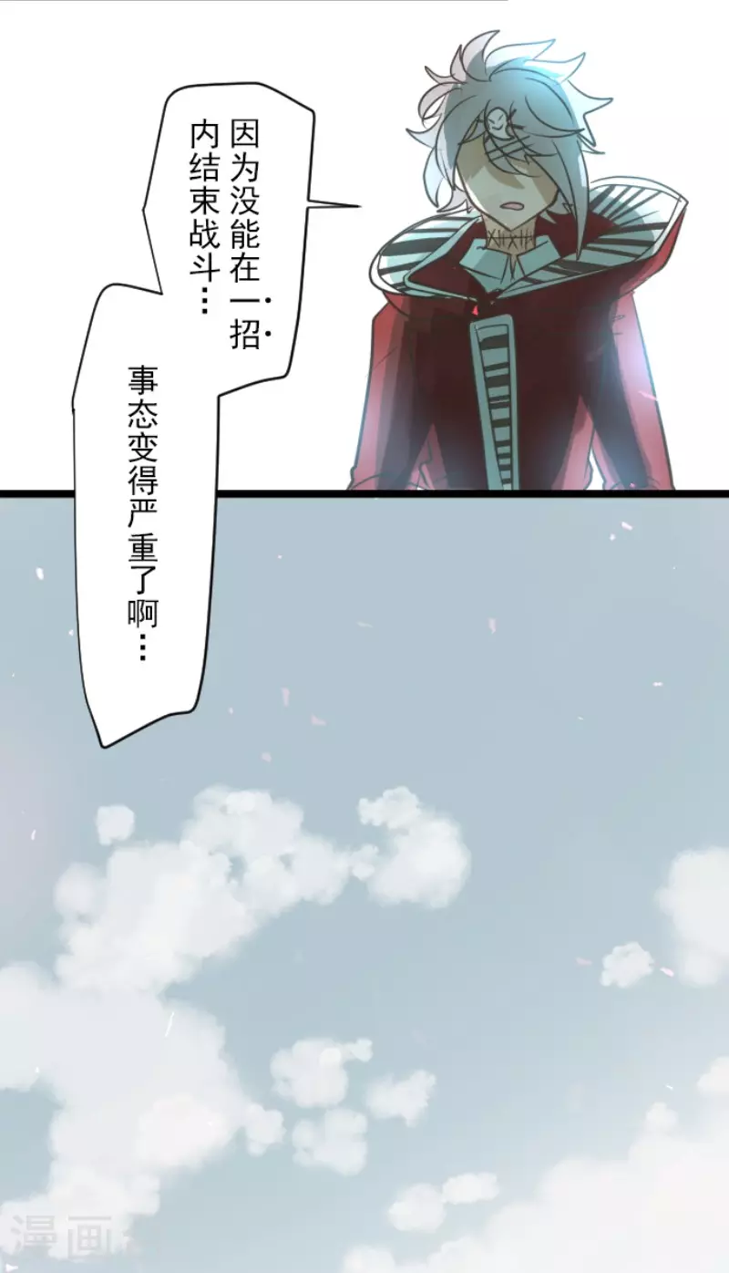 《他和她的魔法契约》漫画最新章节第137话 人间兵器1免费下拉式在线观看章节第【40】张图片