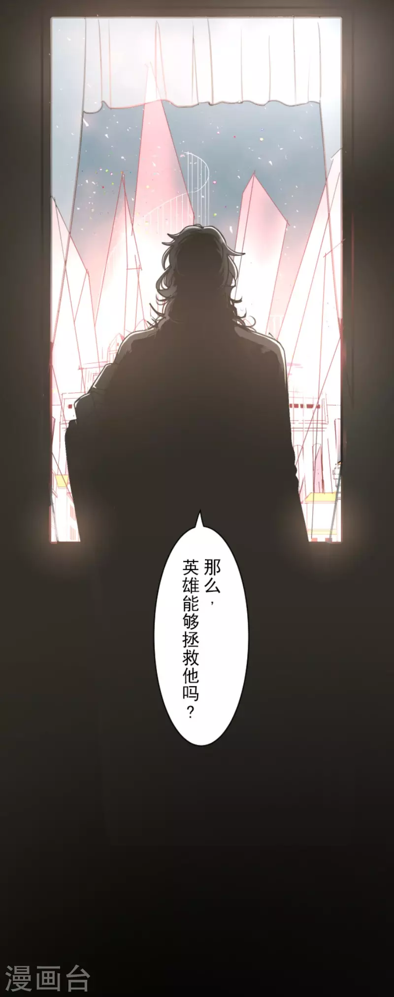 《他和她的魔法契约》漫画最新章节第137话 人间兵器1免费下拉式在线观看章节第【46】张图片