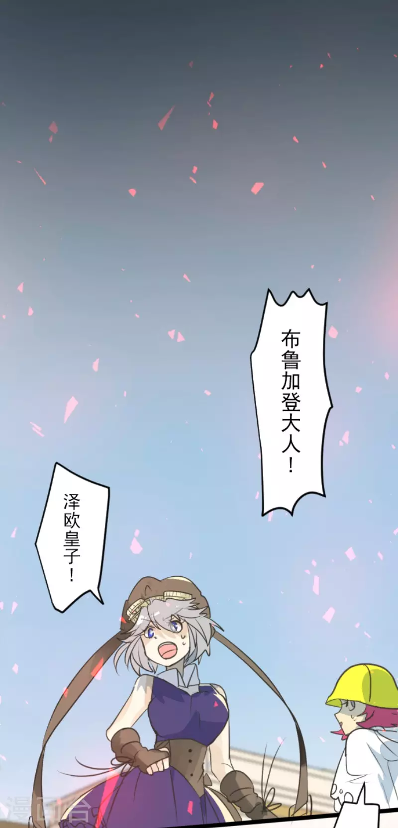 《他和她的魔法契约》漫画最新章节第138话 人间兵器2免费下拉式在线观看章节第【32】张图片