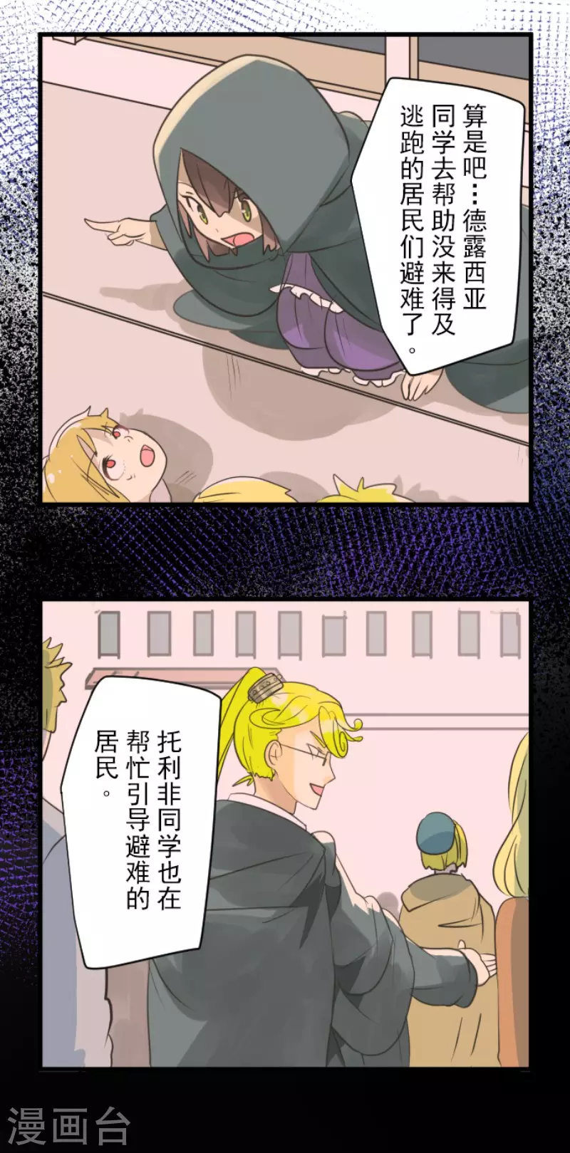 《他和她的魔法契约》漫画最新章节第138话 人间兵器2免费下拉式在线观看章节第【5】张图片