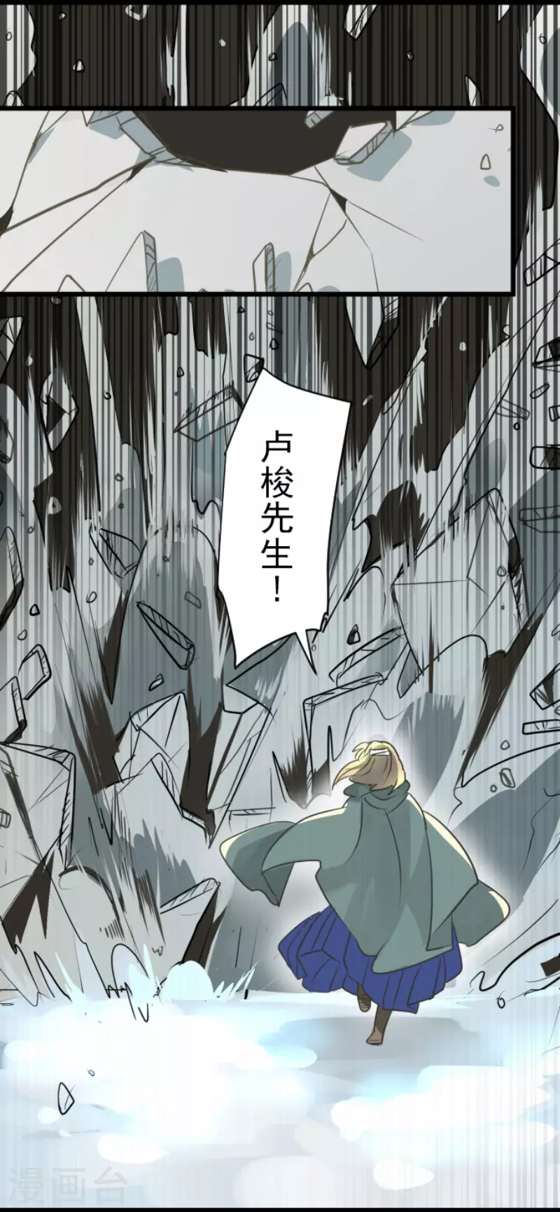 《他和她的魔法契约》漫画最新章节第139话 人间兵器3免费下拉式在线观看章节第【28】张图片