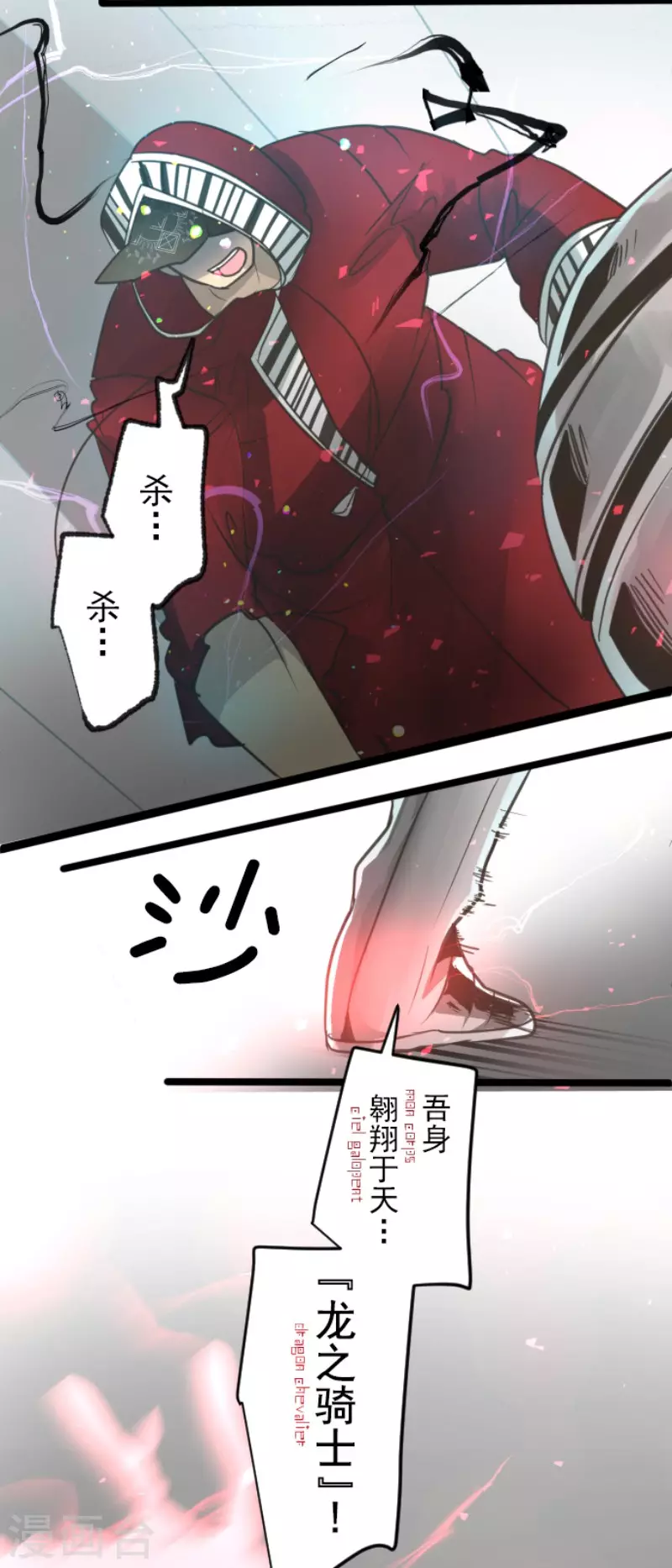 《他和她的魔法契约》漫画最新章节第139话 人间兵器3免费下拉式在线观看章节第【41】张图片