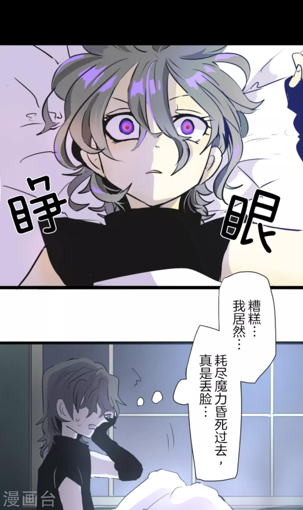 《他和她的魔法契约》漫画最新章节第14话 暗流免费下拉式在线观看章节第【10】张图片