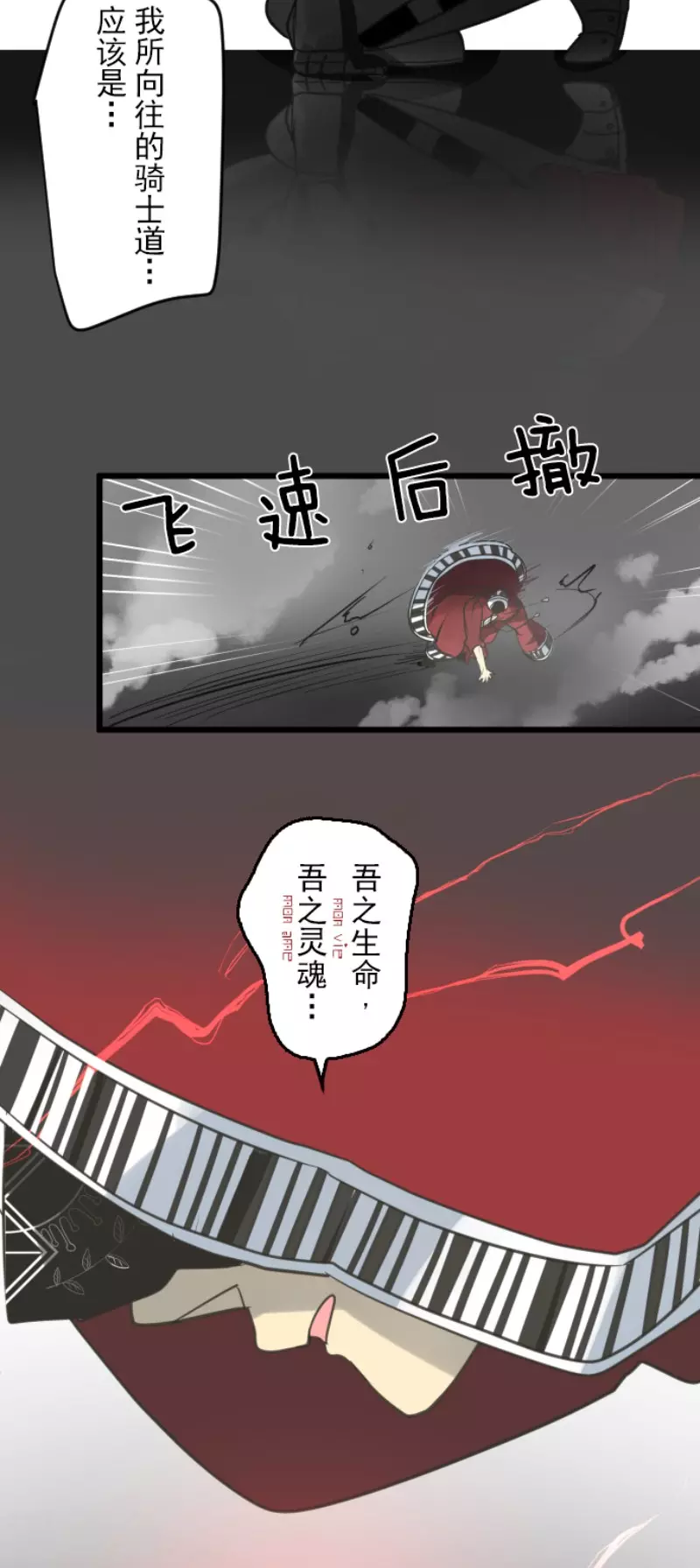 《他和她的魔法契约》漫画最新章节第140话 生命的意义免费下拉式在线观看章节第【17】张图片