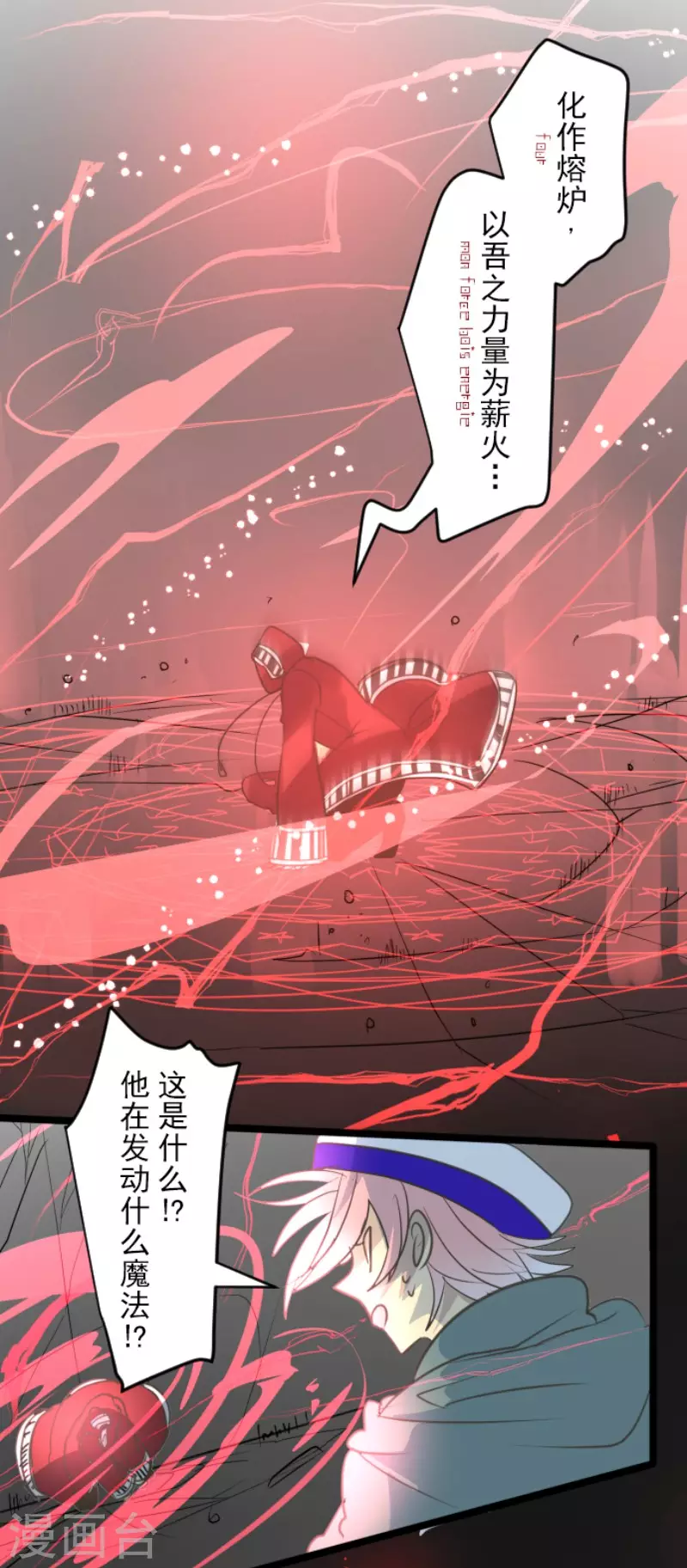 《他和她的魔法契约》漫画最新章节第140话 生命的意义免费下拉式在线观看章节第【18】张图片