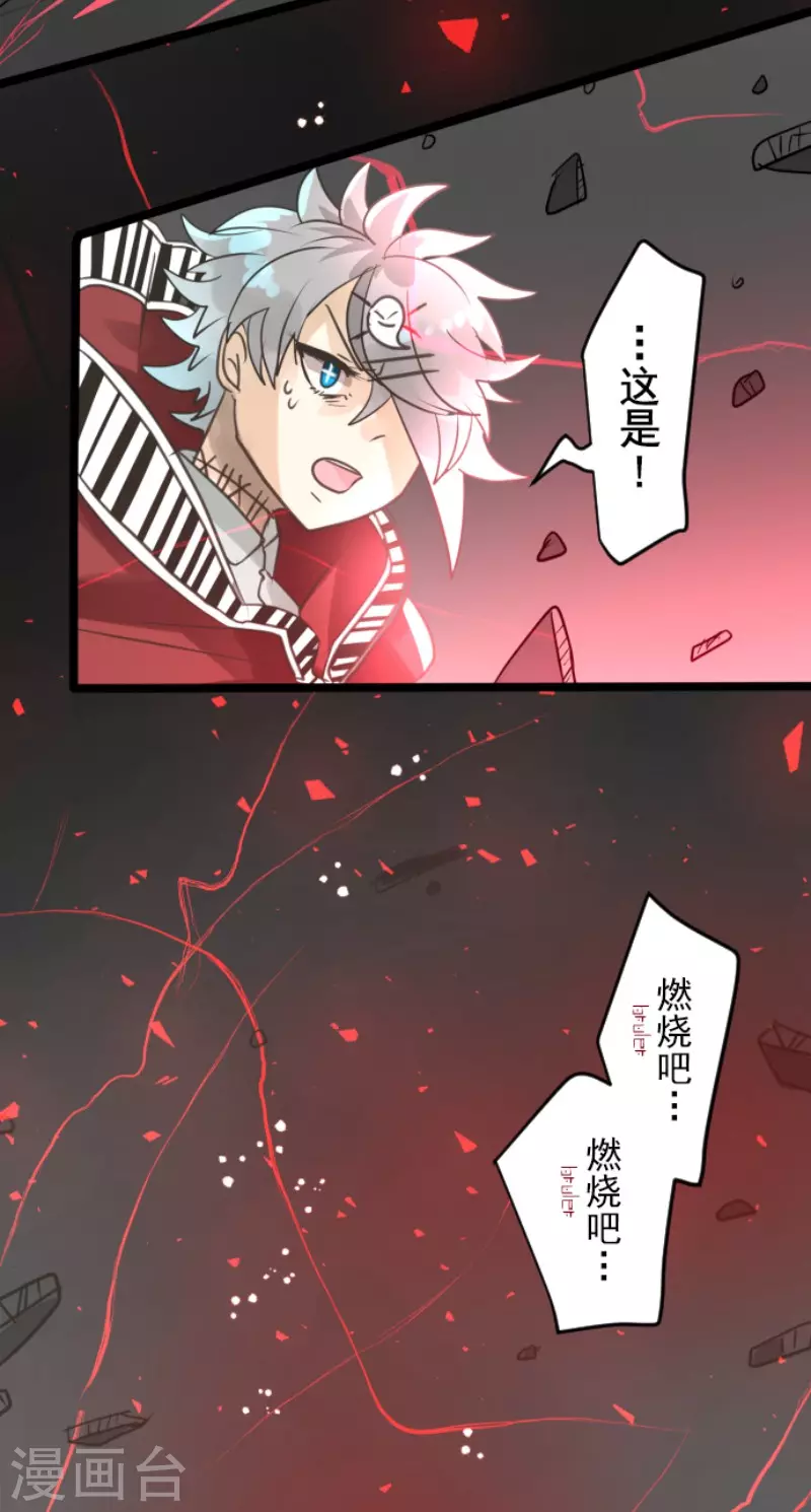 《他和她的魔法契约》漫画最新章节第140话 生命的意义免费下拉式在线观看章节第【19】张图片