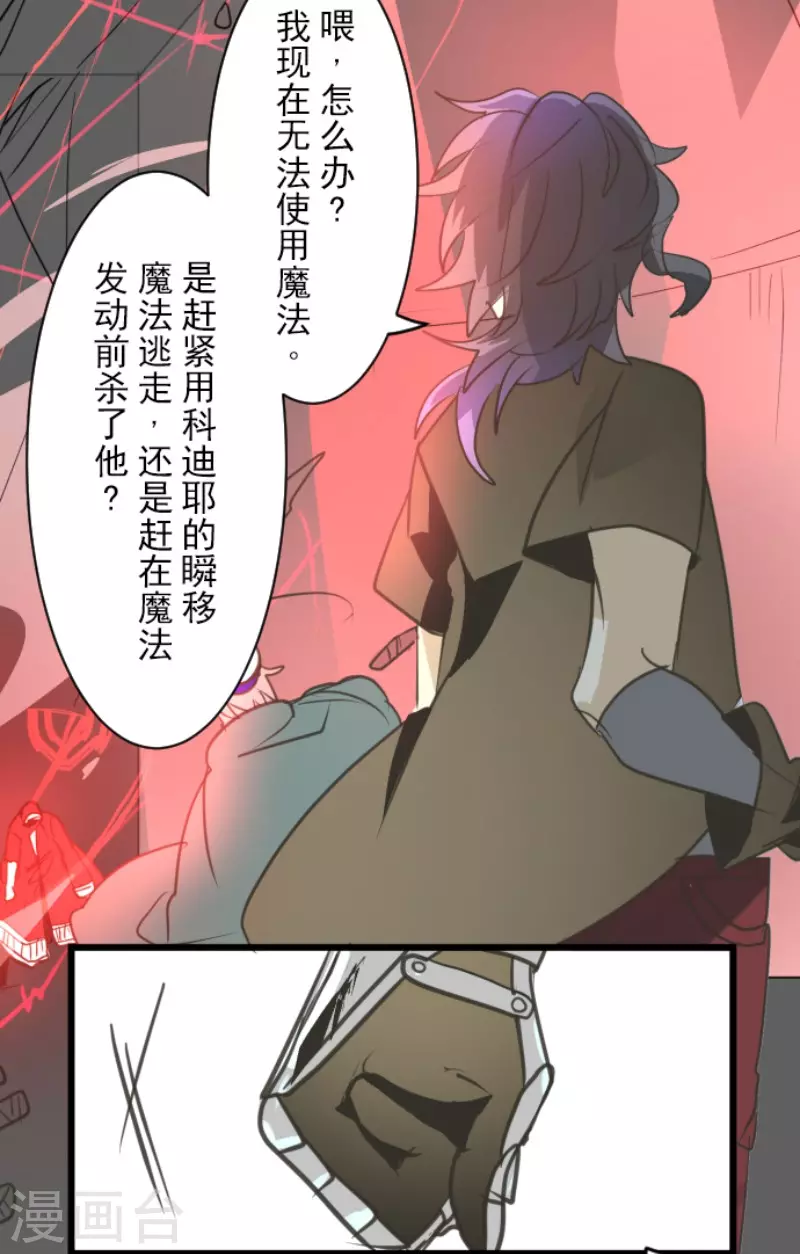 《他和她的魔法契约》漫画最新章节第140话 生命的意义免费下拉式在线观看章节第【22】张图片