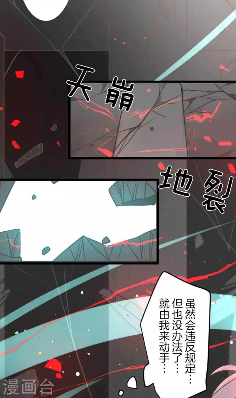 《他和她的魔法契约》漫画最新章节第140话 生命的意义免费下拉式在线观看章节第【27】张图片