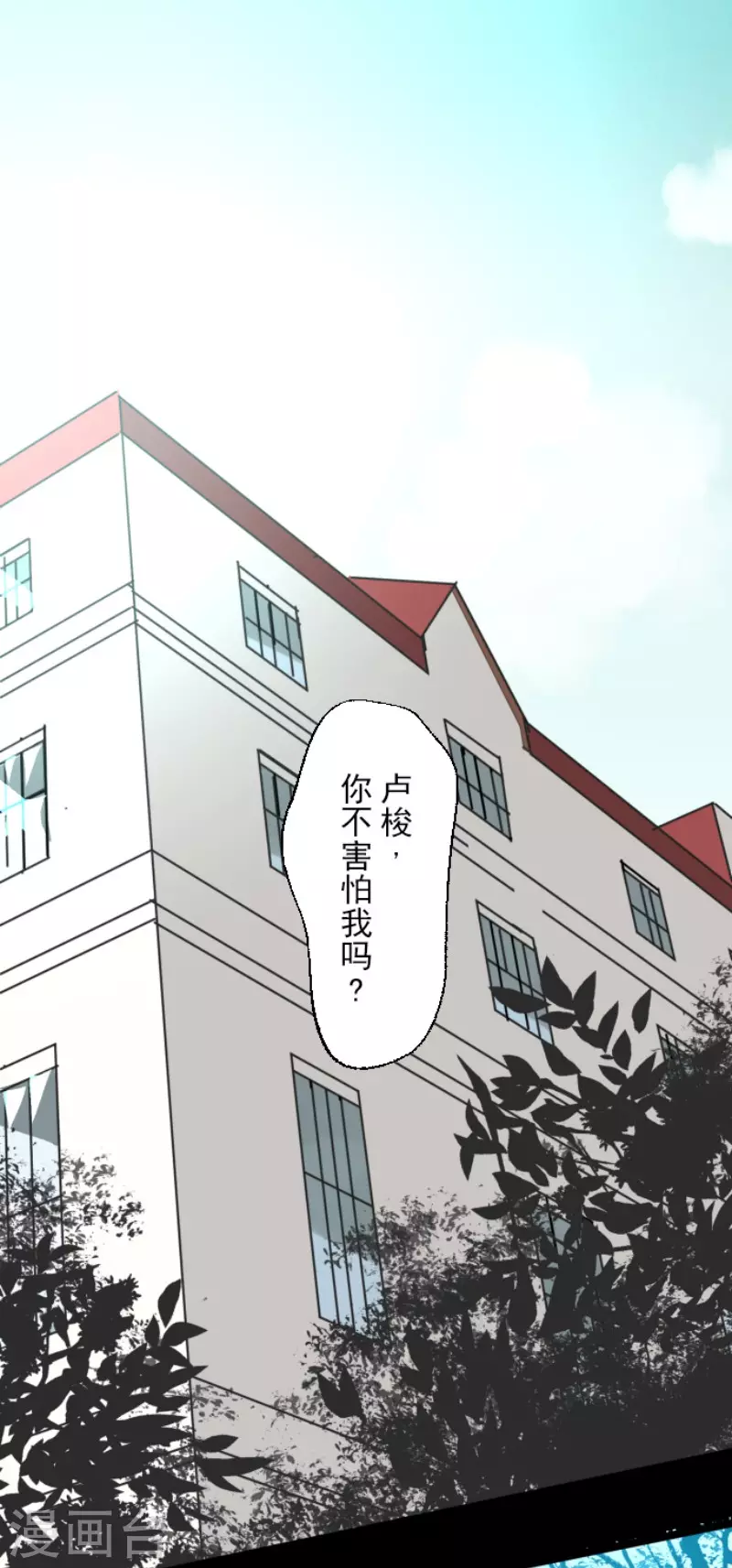 《他和她的魔法契约》漫画最新章节第140话 生命的意义免费下拉式在线观看章节第【3】张图片