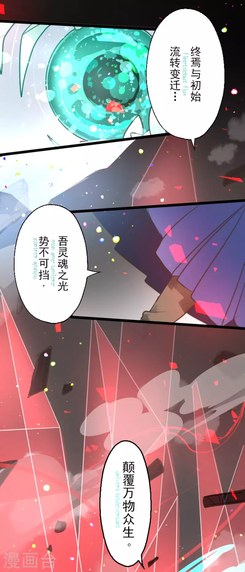 《他和她的魔法契约》漫画最新章节第140话 生命的意义免费下拉式在线观看章节第【31】张图片