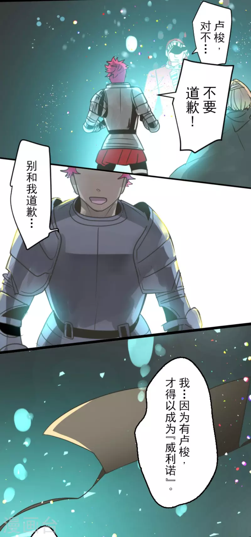 《他和她的魔法契约》漫画最新章节第140话 生命的意义免费下拉式在线观看章节第【36】张图片