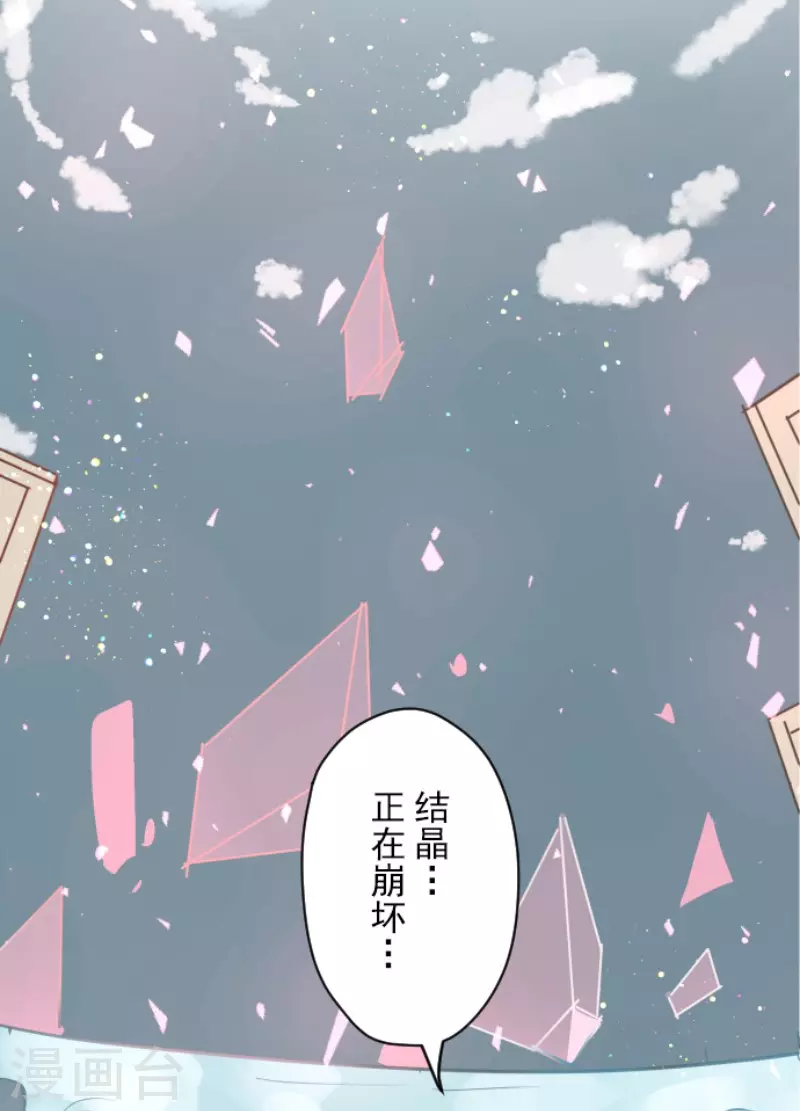 《他和她的魔法契约》漫画最新章节第140话 生命的意义免费下拉式在线观看章节第【43】张图片