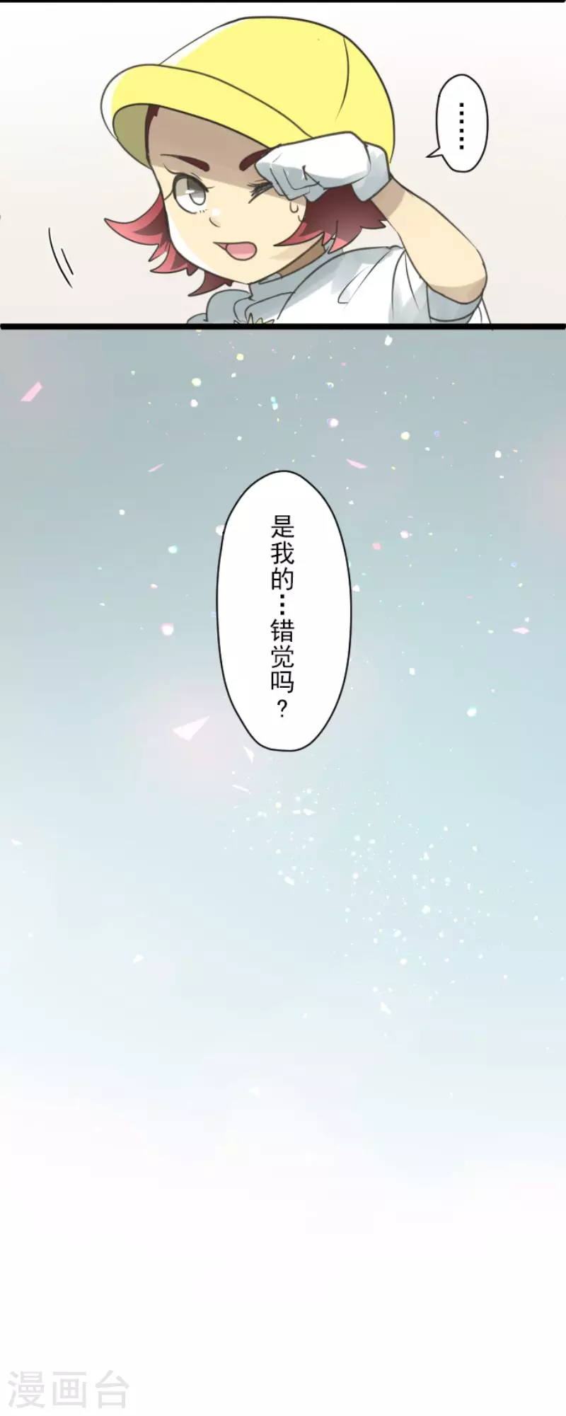 《他和她的魔法契约》漫画最新章节第140话 生命的意义免费下拉式在线观看章节第【46】张图片