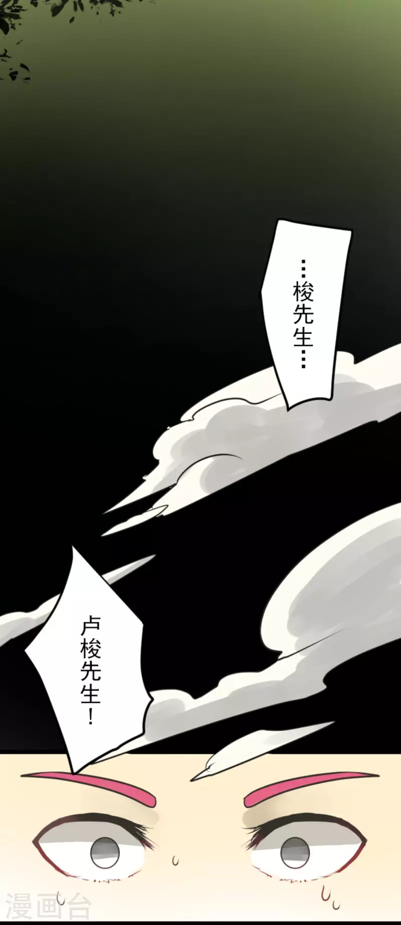 《他和她的魔法契约》漫画最新章节第140话 生命的意义免费下拉式在线观看章节第【8】张图片