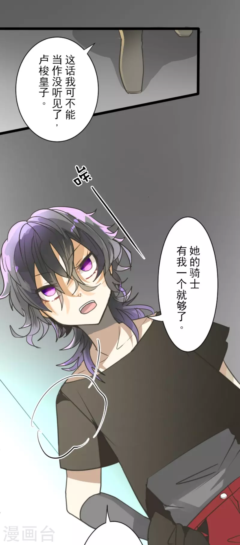 《他和她的魔法契约》漫画最新章节第141话 她的坚持免费下拉式在线观看章节第【17】张图片