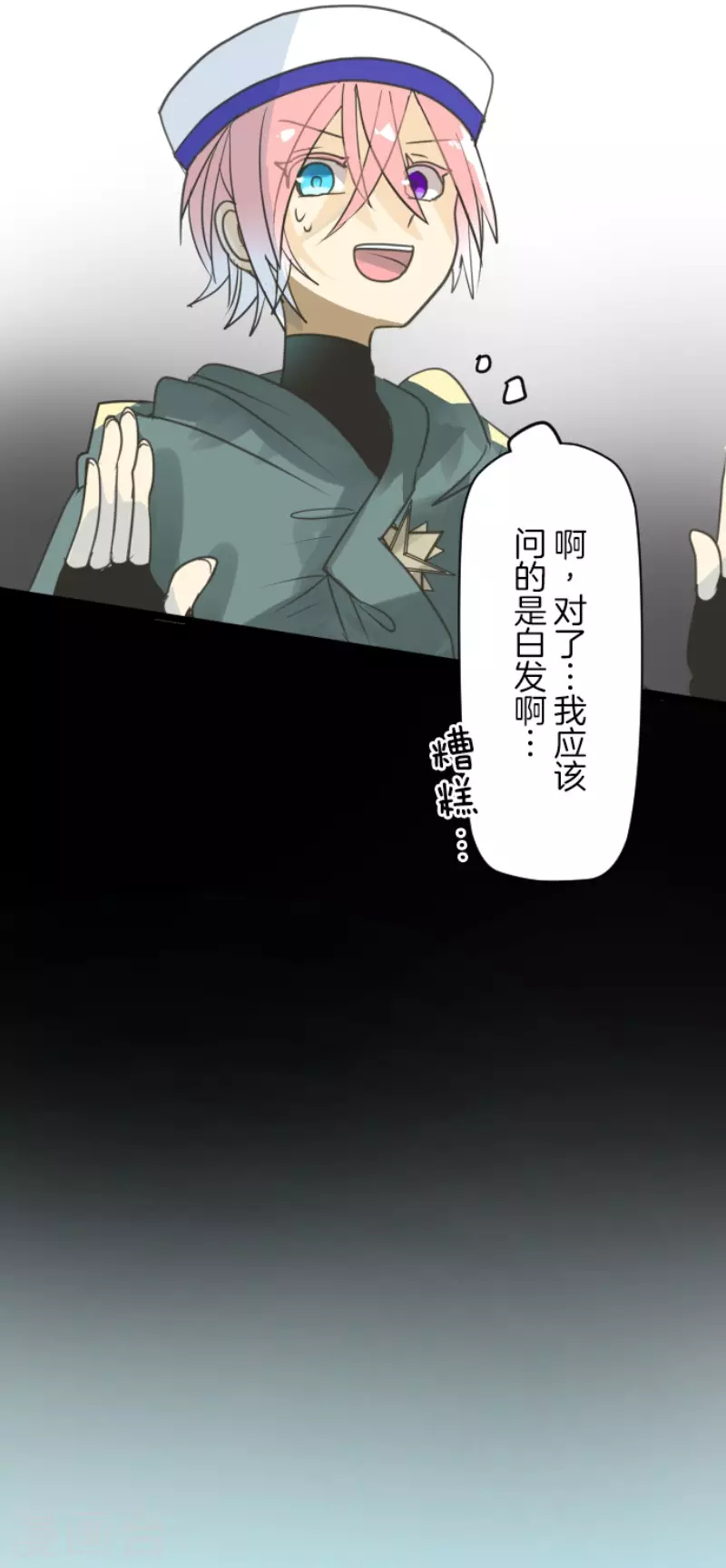 《他和她的魔法契约》漫画最新章节第141话 她的坚持免费下拉式在线观看章节第【27】张图片