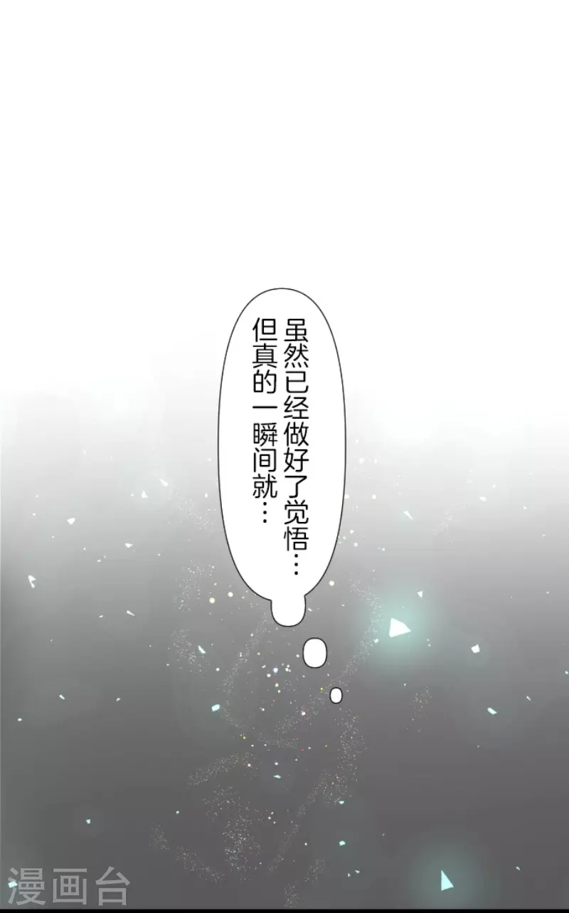 《他和她的魔法契约》漫画最新章节第141话 她的坚持免费下拉式在线观看章节第【3】张图片