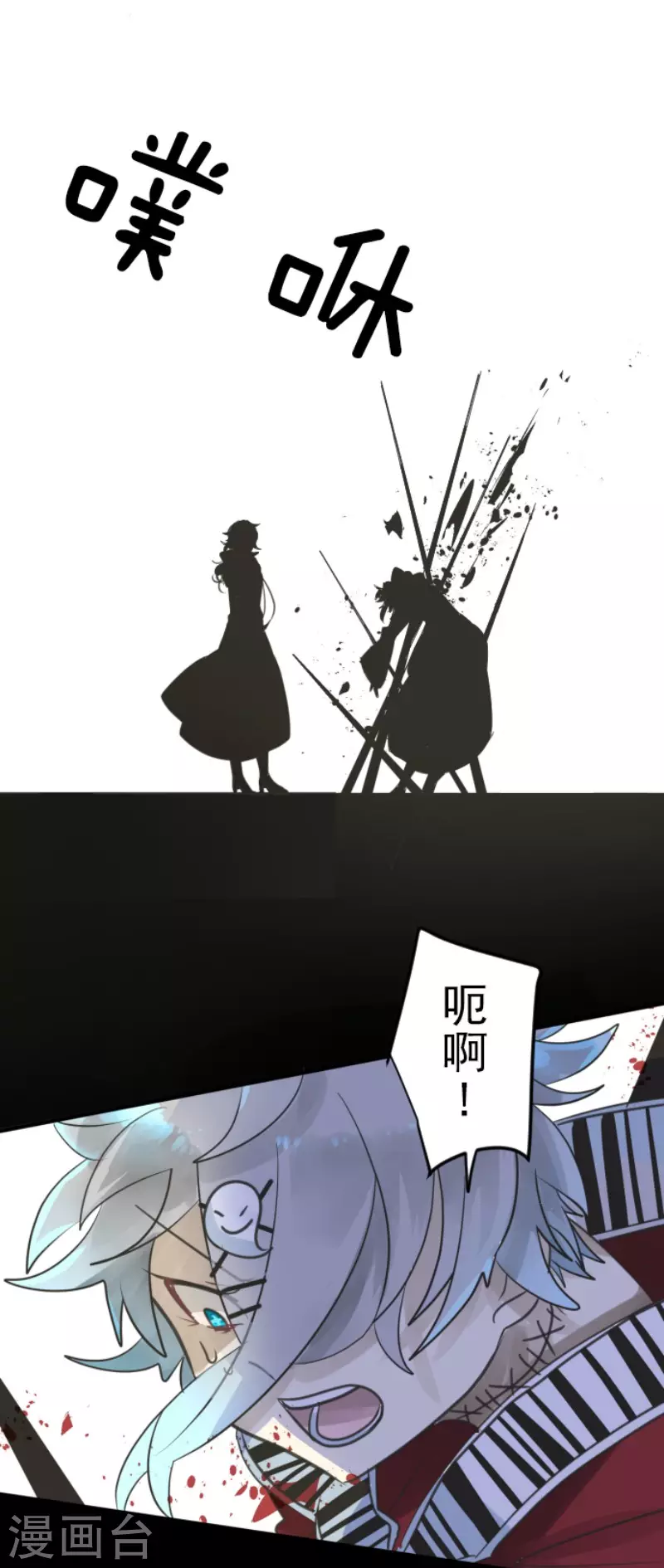 《他和她的魔法契约》漫画最新章节第141话 她的坚持免费下拉式在线观看章节第【44】张图片