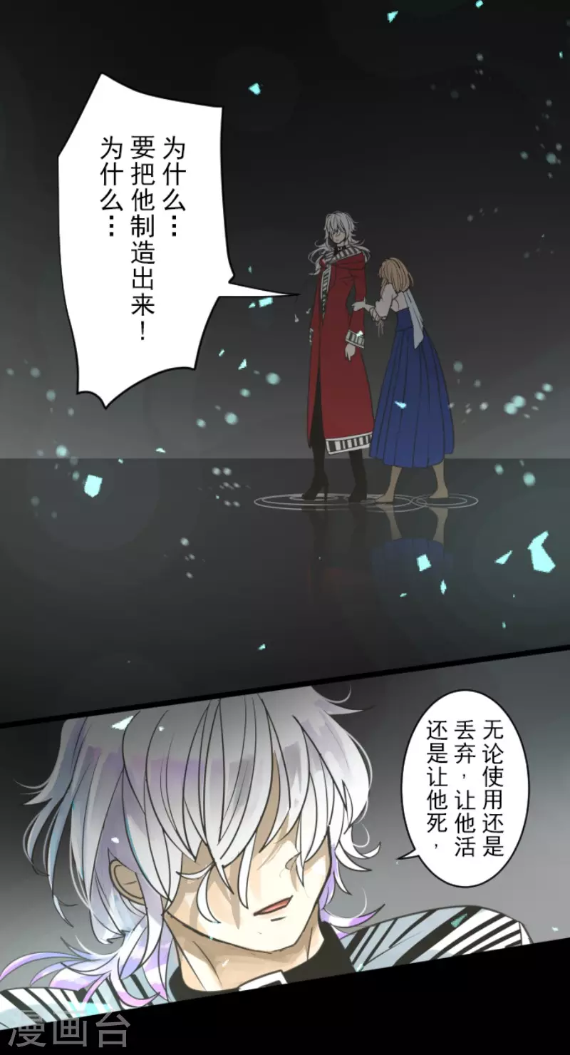 《他和她的魔法契约》漫画最新章节第142话 卢梭的温柔免费下拉式在线观看章节第【16】张图片