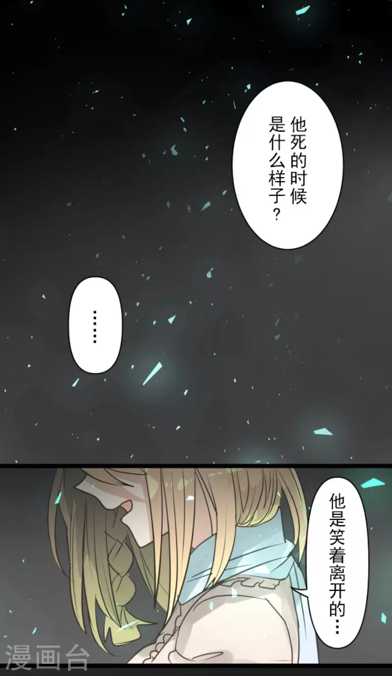 《他和她的魔法契约》漫画最新章节第142话 卢梭的温柔免费下拉式在线观看章节第【18】张图片