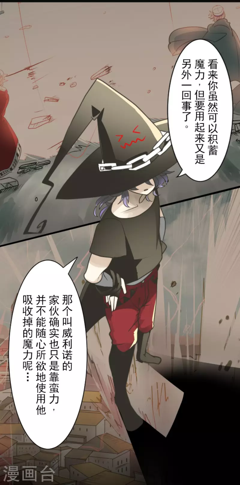 《他和她的魔法契约》漫画最新章节第142话 卢梭的温柔免费下拉式在线观看章节第【7】张图片