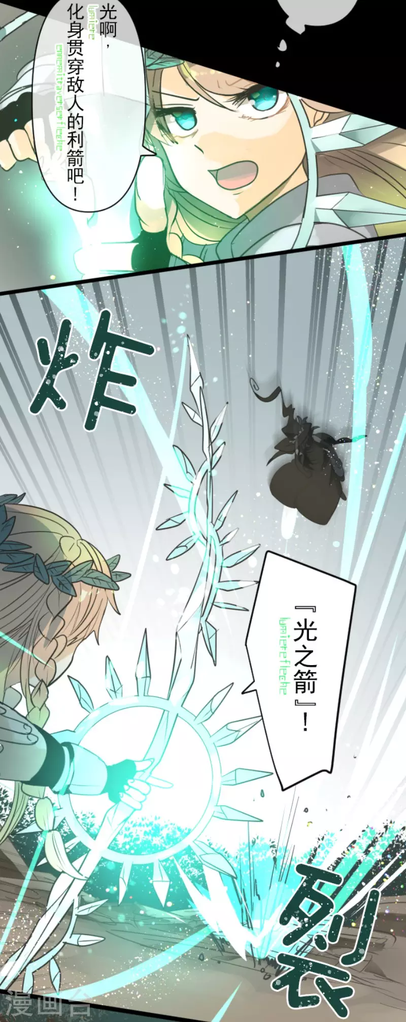 《他和她的魔法契约》漫画最新章节第143话 过去篇20免费下拉式在线观看章节第【13】张图片