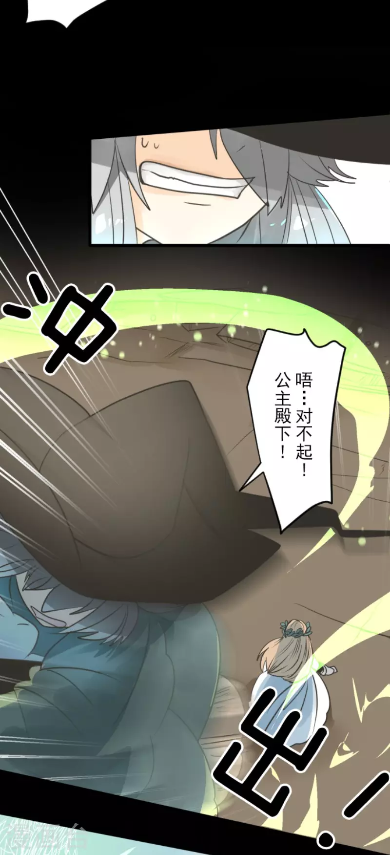 《他和她的魔法契约》漫画最新章节第143话 过去篇20免费下拉式在线观看章节第【9】张图片