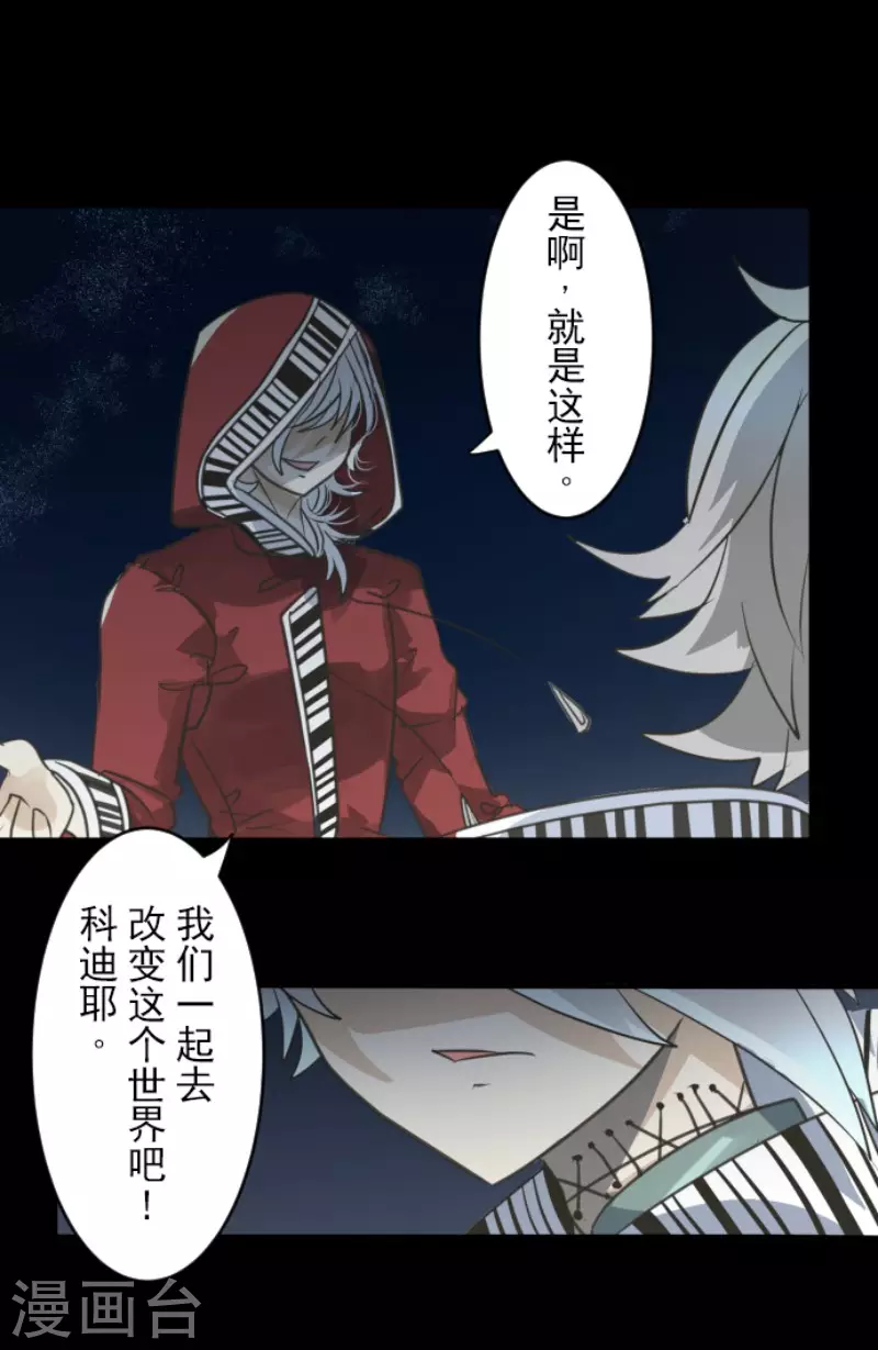 《他和她的魔法契约》漫画最新章节第144话 坚强之下免费下拉式在线观看章节第【17】张图片