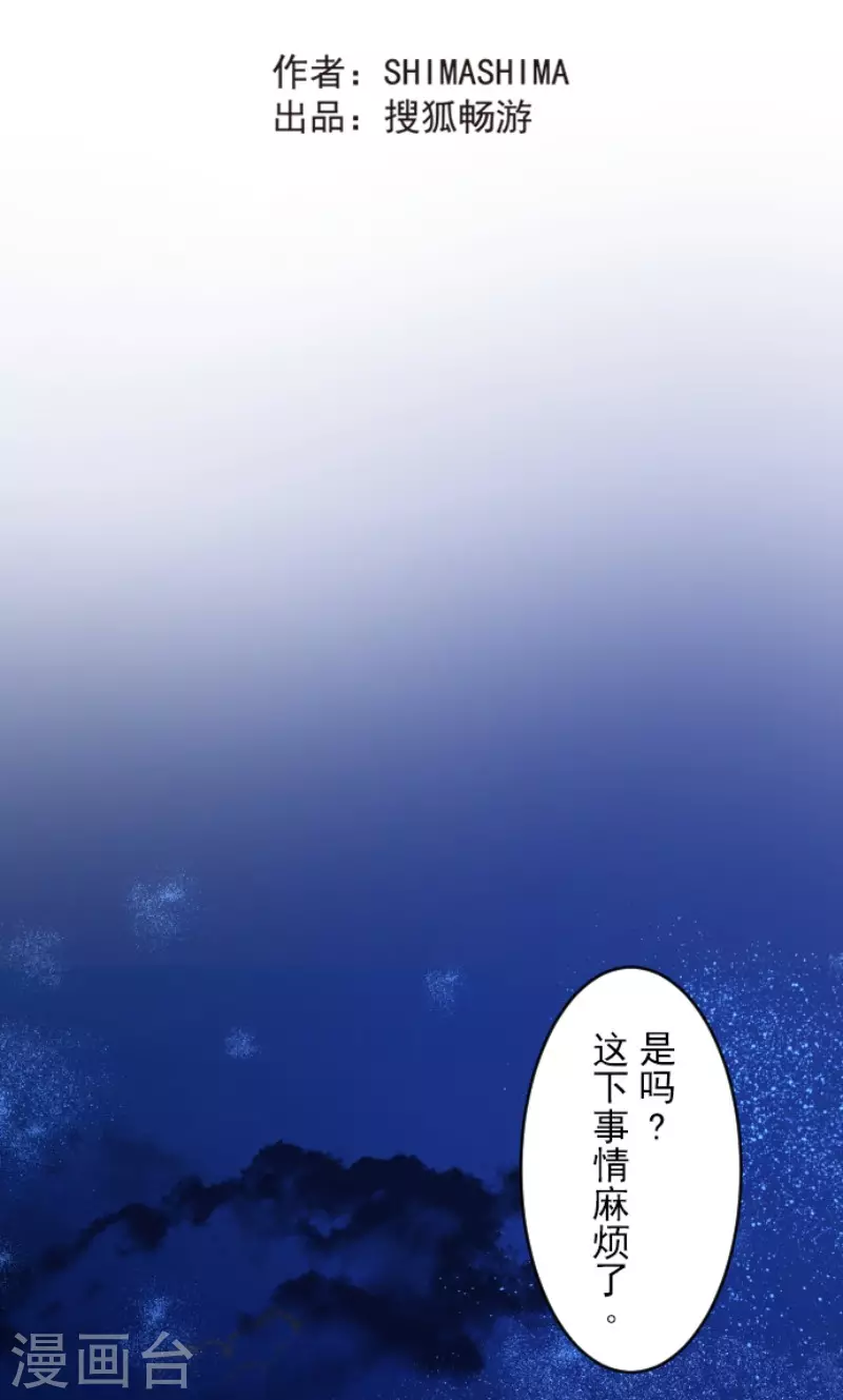 《他和她的魔法契约》漫画最新章节第144话 坚强之下免费下拉式在线观看章节第【20】张图片