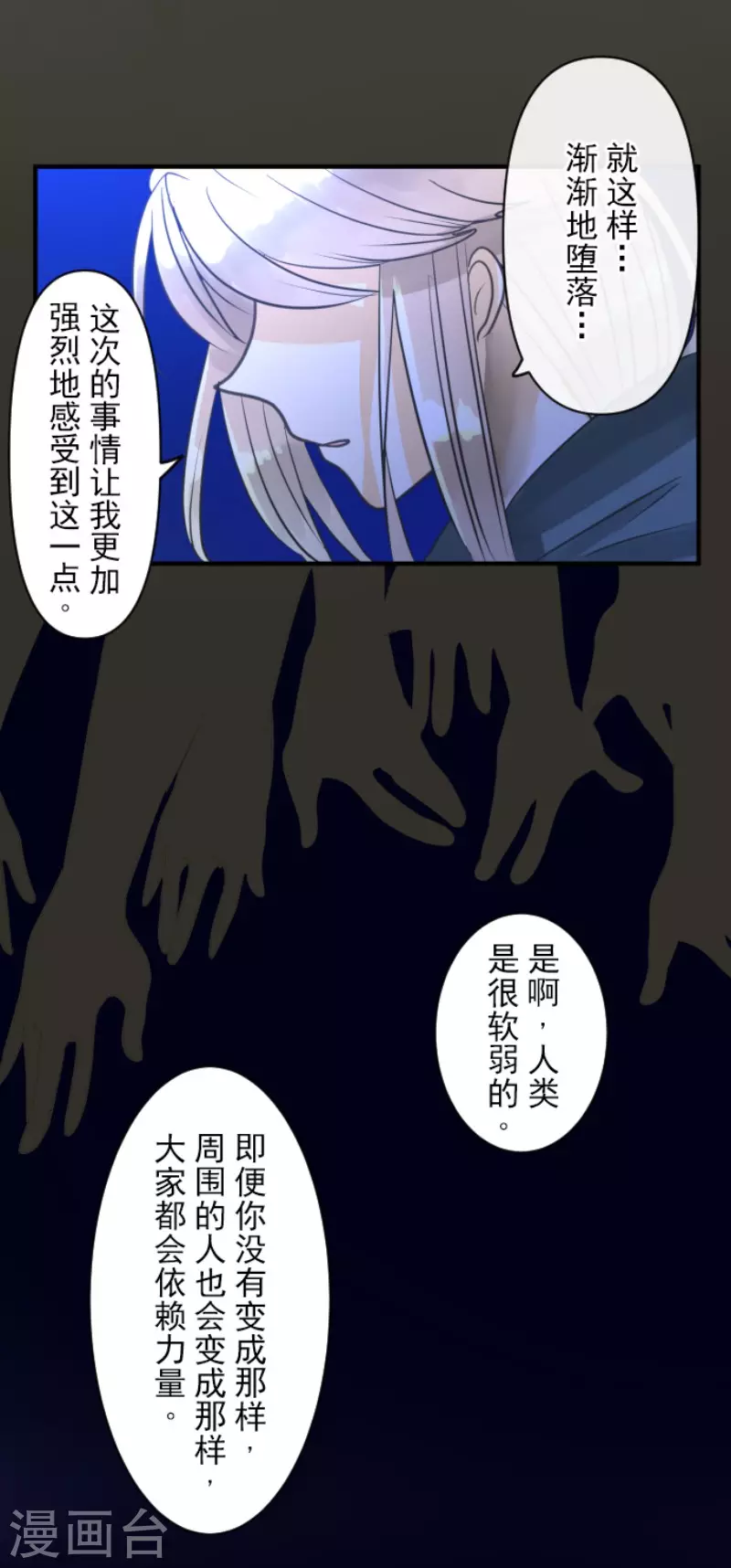 《他和她的魔法契约》漫画最新章节第145话 她的回应免费下拉式在线观看章节第【20】张图片