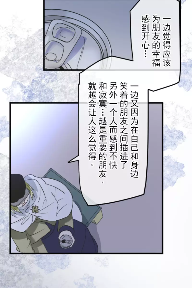 《他和她的魔法契约》漫画最新章节第146话 萨法的危机免费下拉式在线观看章节第【12】张图片