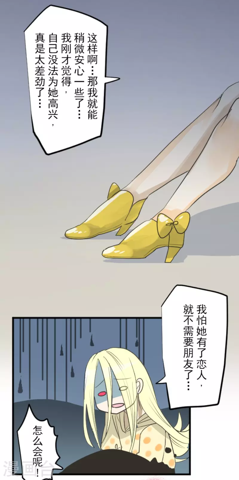 《他和她的魔法契约》漫画最新章节第146话 萨法的危机免费下拉式在线观看章节第【14】张图片