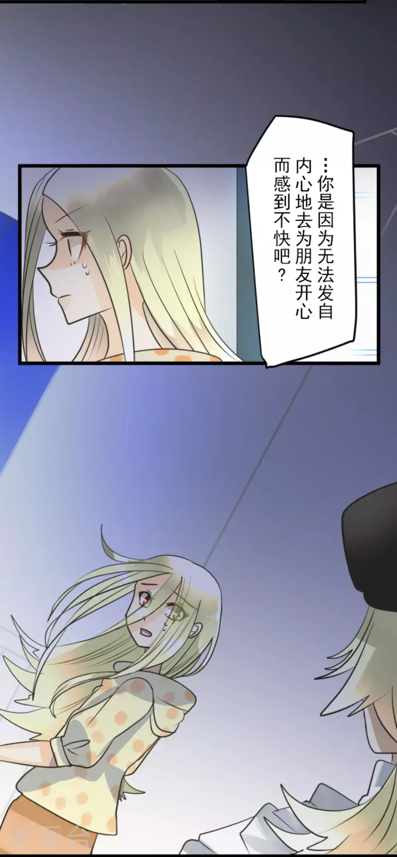 《他和她的魔法契约》漫画最新章节第146话 萨法的危机免费下拉式在线观看章节第【8】张图片