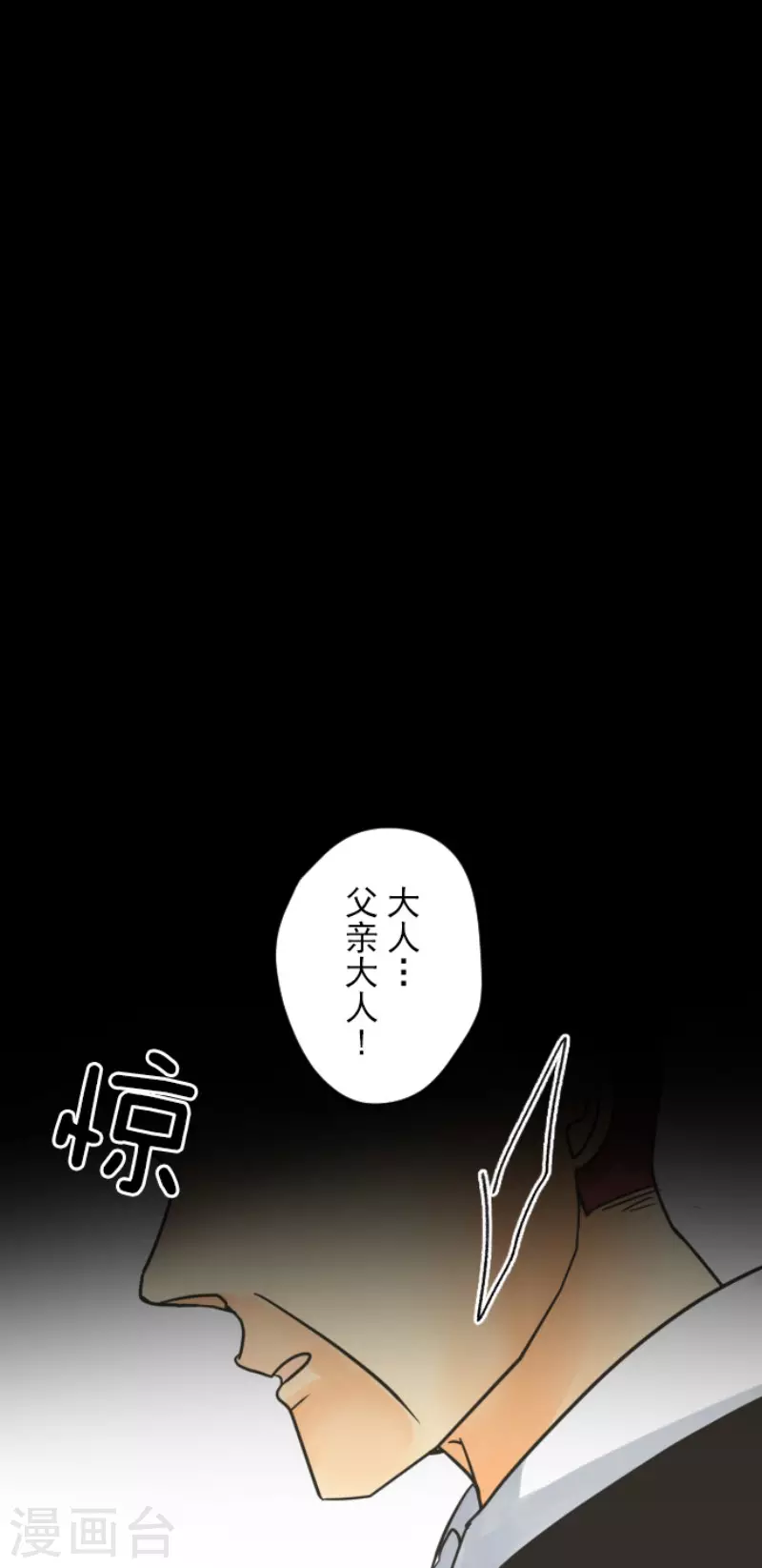 《他和她的魔法契约》漫画最新章节第147话 过去篇21免费下拉式在线观看章节第【41】张图片