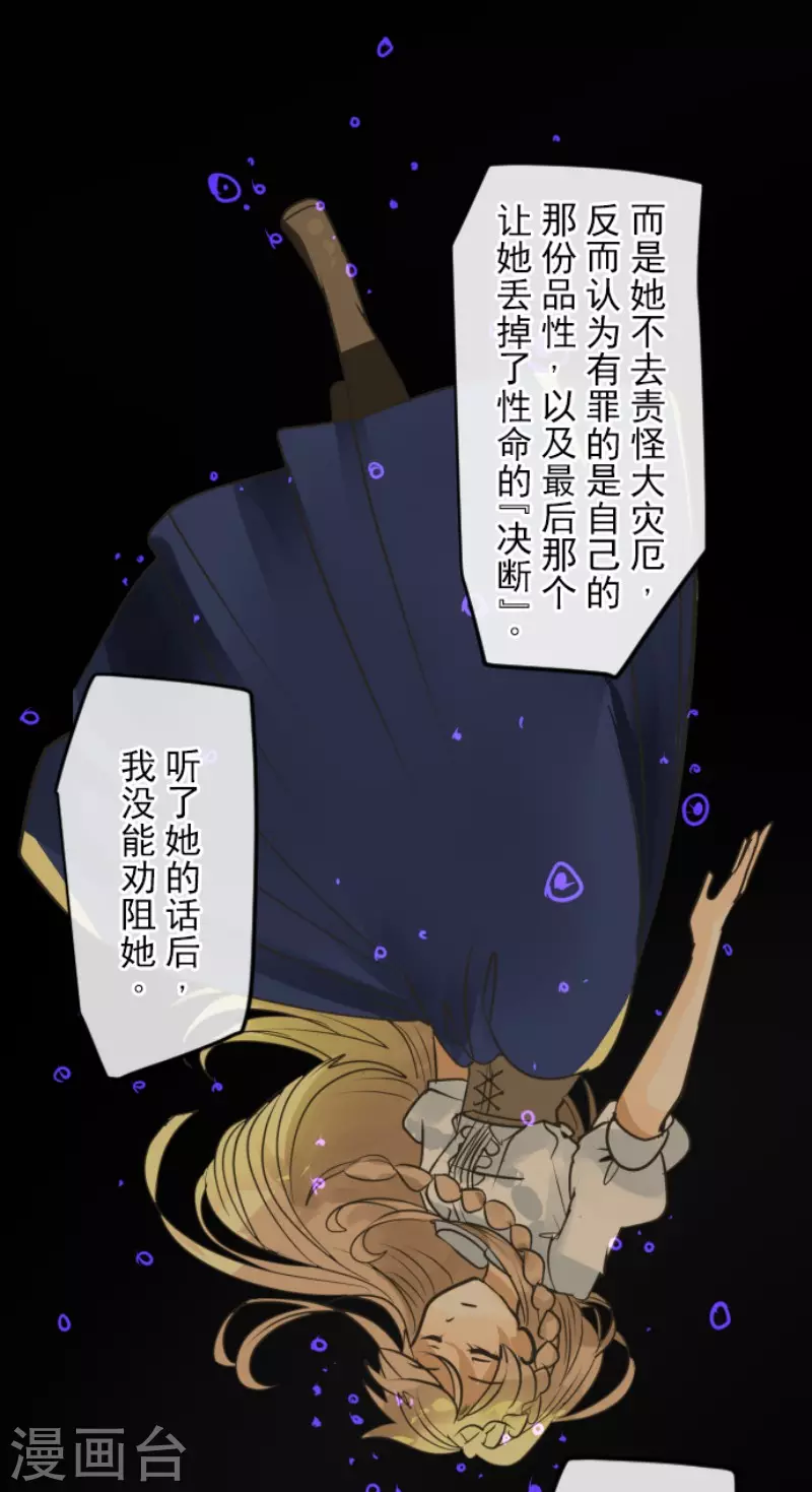 《他和她的魔法契约》漫画最新章节第147话 过去篇21免费下拉式在线观看章节第【44】张图片