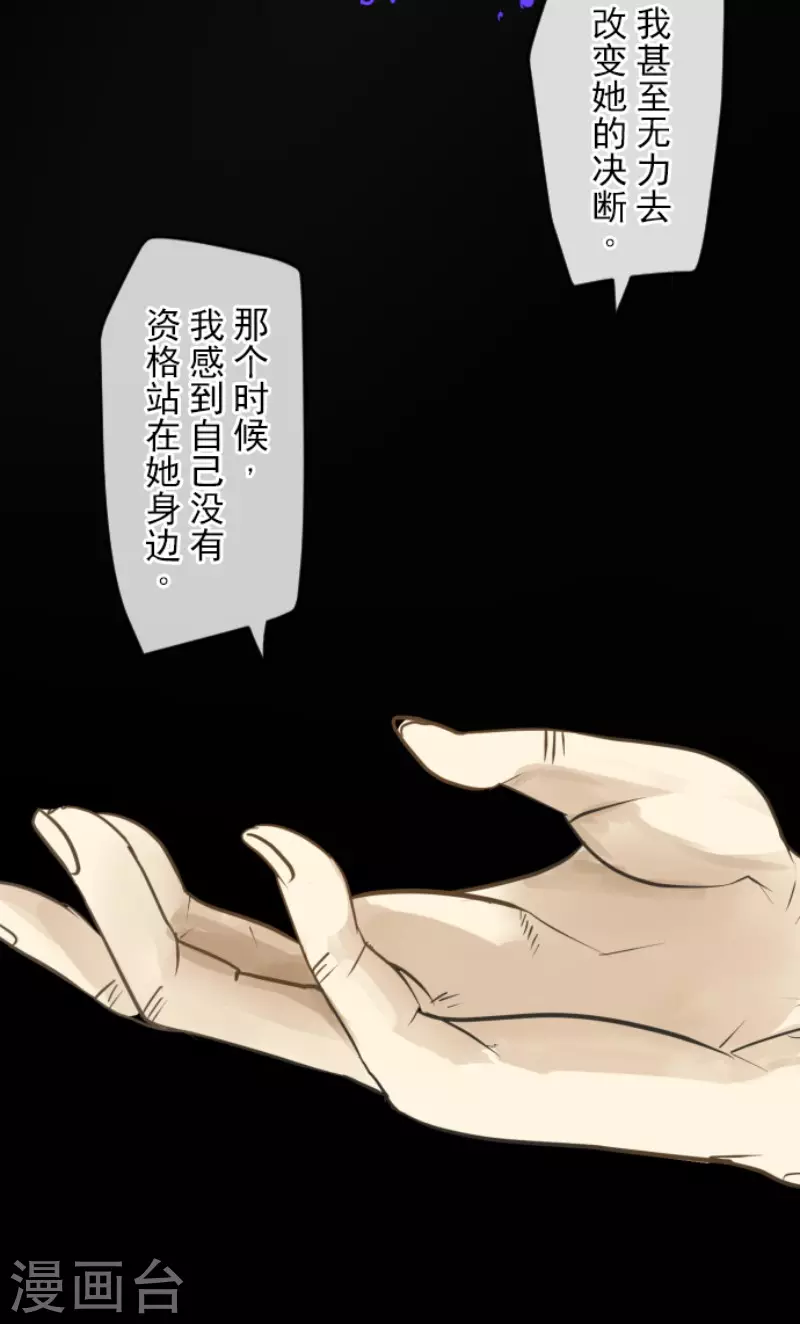 《他和她的魔法契约》漫画最新章节第147话 过去篇21免费下拉式在线观看章节第【45】张图片