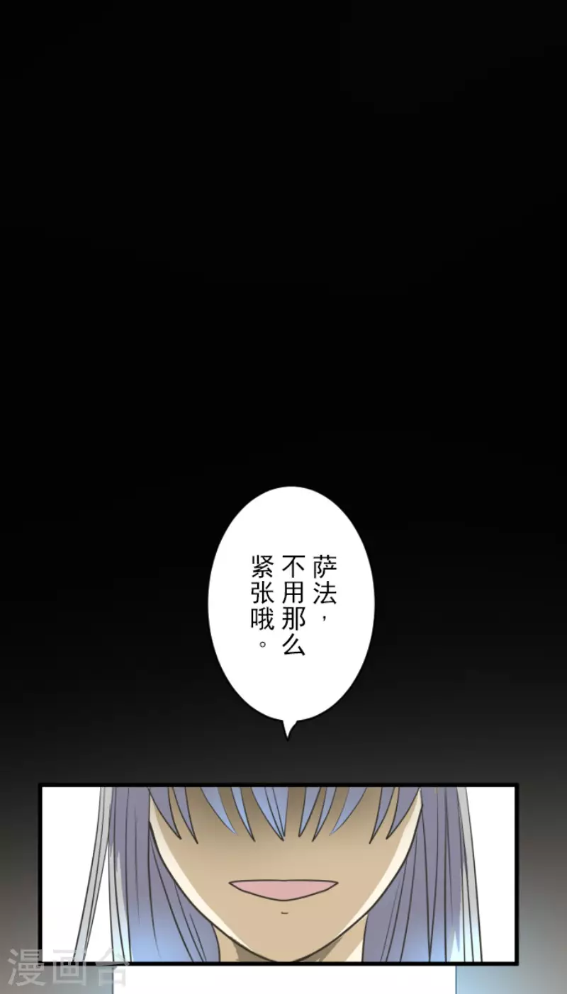 《他和她的魔法契约》漫画最新章节第148话 琉可姐姐免费下拉式在线观看章节第【36】张图片