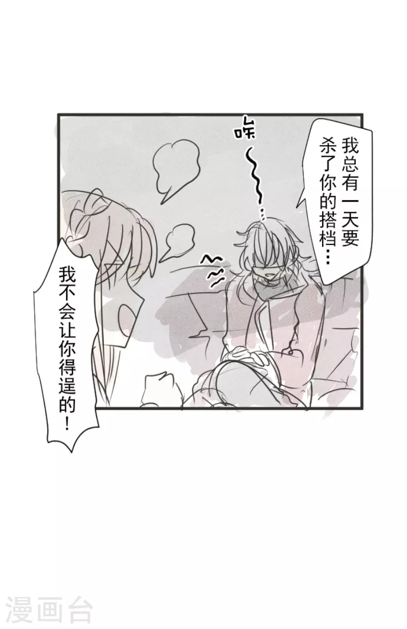 《他和她的魔法契约》漫画最新章节第148话 琉可姐姐免费下拉式在线观看章节第【51】张图片