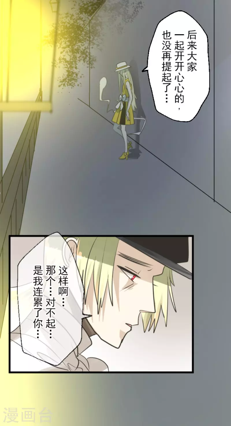 《他和她的魔法契约》漫画最新章节第149话 笼中鸟1免费下拉式在线观看章节第【18】张图片