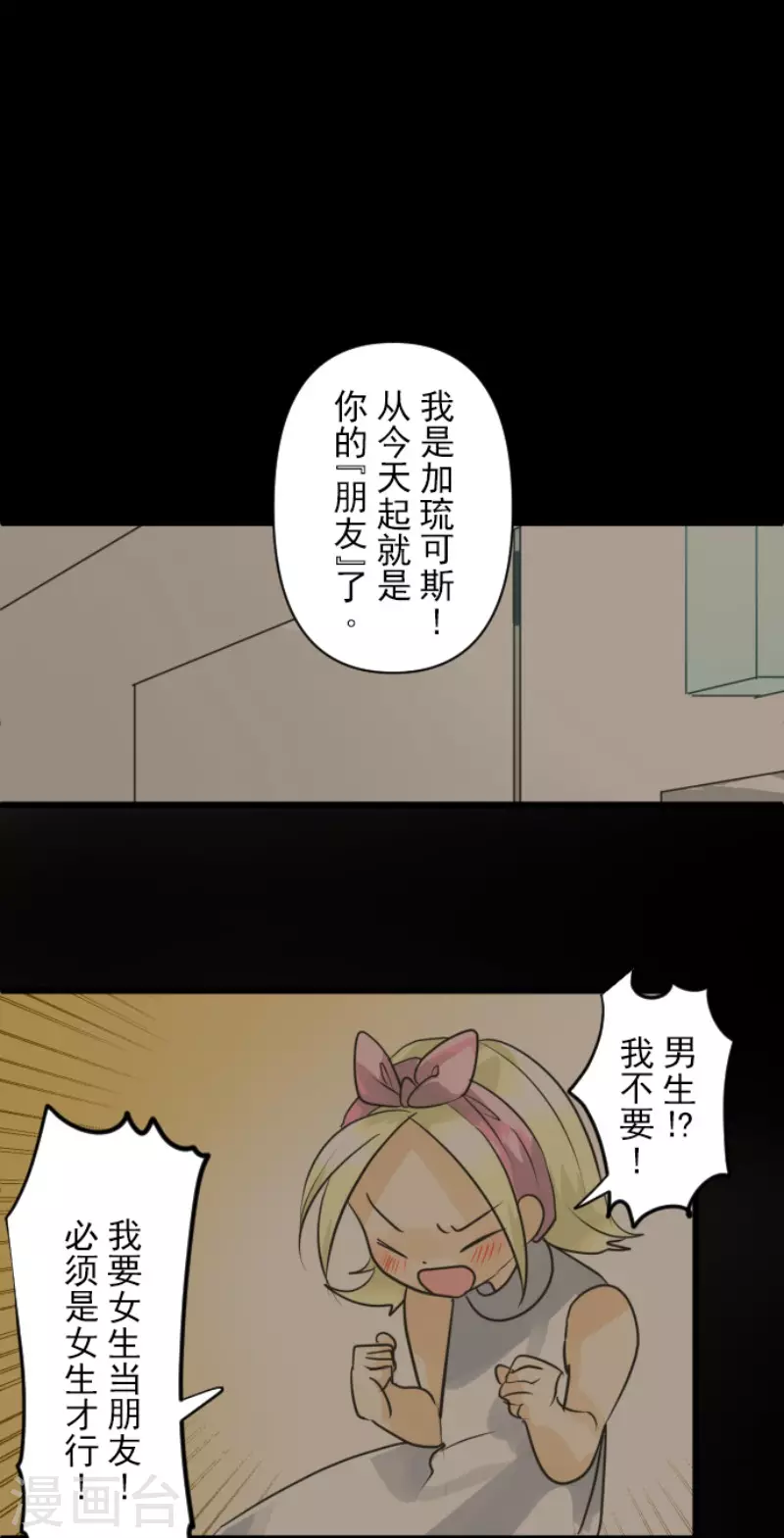 《他和她的魔法契约》漫画最新章节第149话 笼中鸟1免费下拉式在线观看章节第【23】张图片