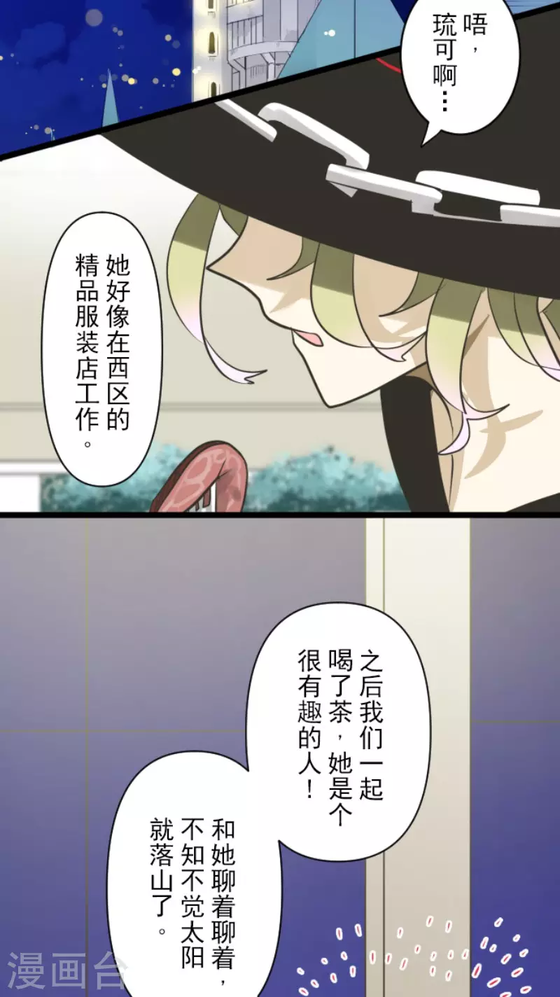 《他和她的魔法契约》漫画最新章节第149话 笼中鸟1免费下拉式在线观看章节第【4】张图片