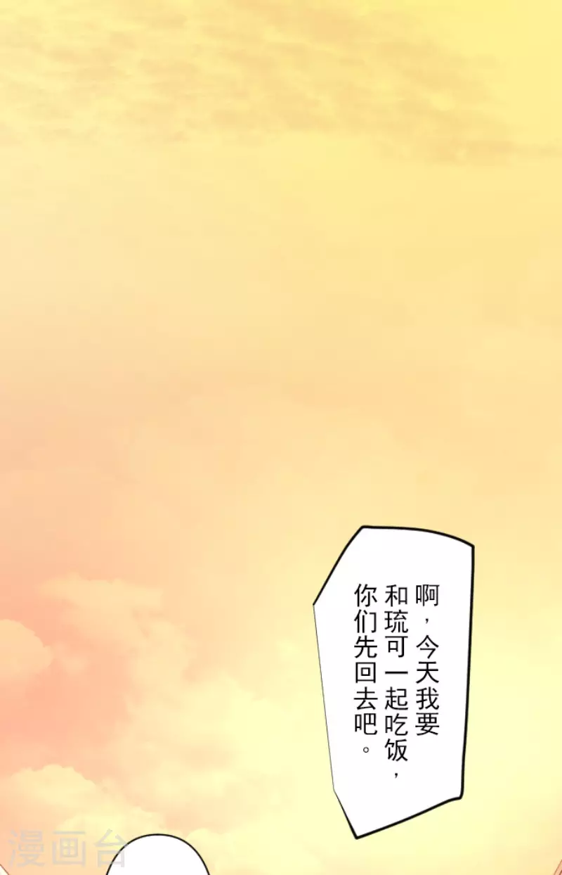 《他和她的魔法契约》漫画最新章节第149话 笼中鸟1免费下拉式在线观看章节第【42】张图片