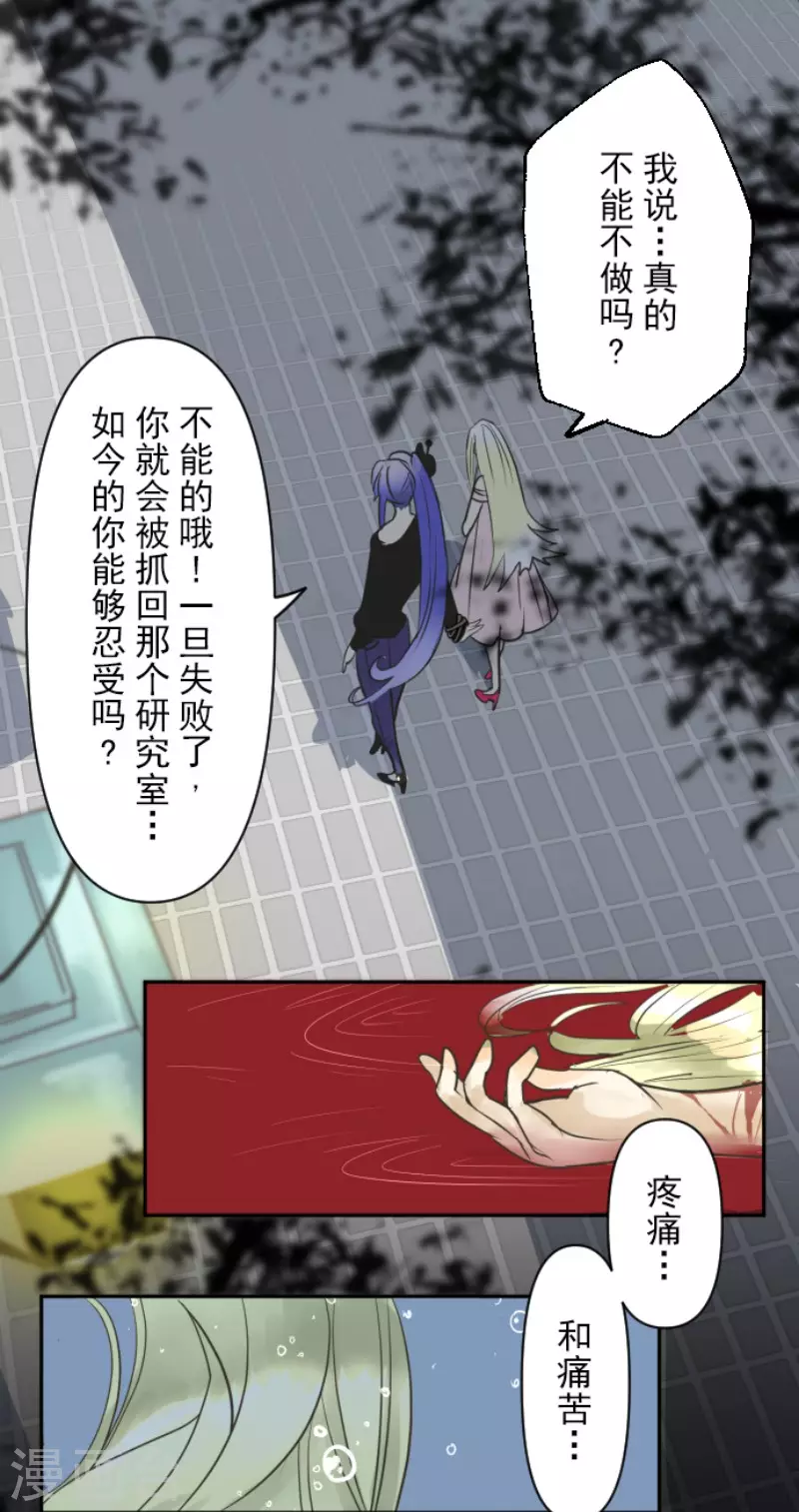 《他和她的魔法契约》漫画最新章节第149话 笼中鸟1免费下拉式在线观看章节第【49】张图片